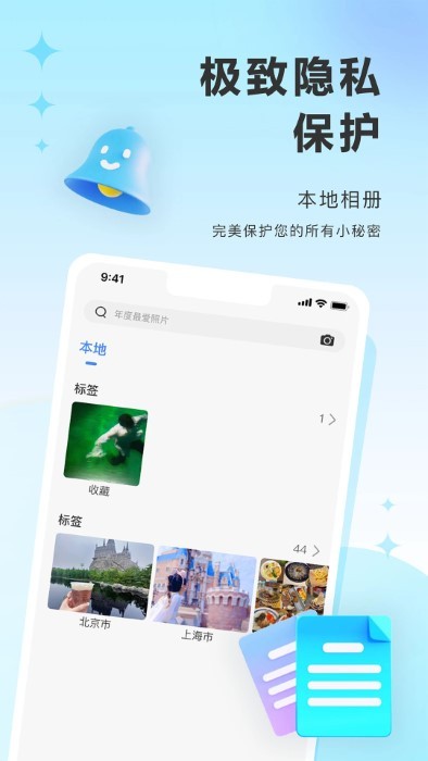 图小小相册2