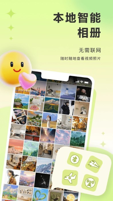 图小小相册4