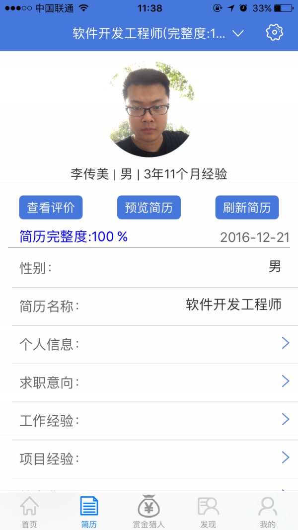 指缘2