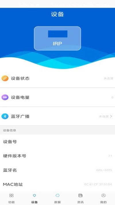 防辐射宝app3
