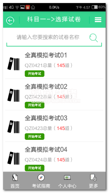 科科通题库0