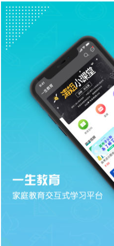 一生教育(教育网)V3.0.4 安卓最新版2