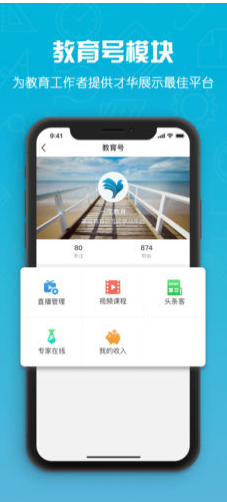 一生教育(教育网)V3.0.4 安卓最新版3
