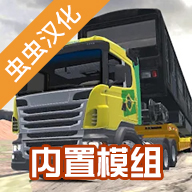 卡车头驾驶模拟器内置模组版最新版