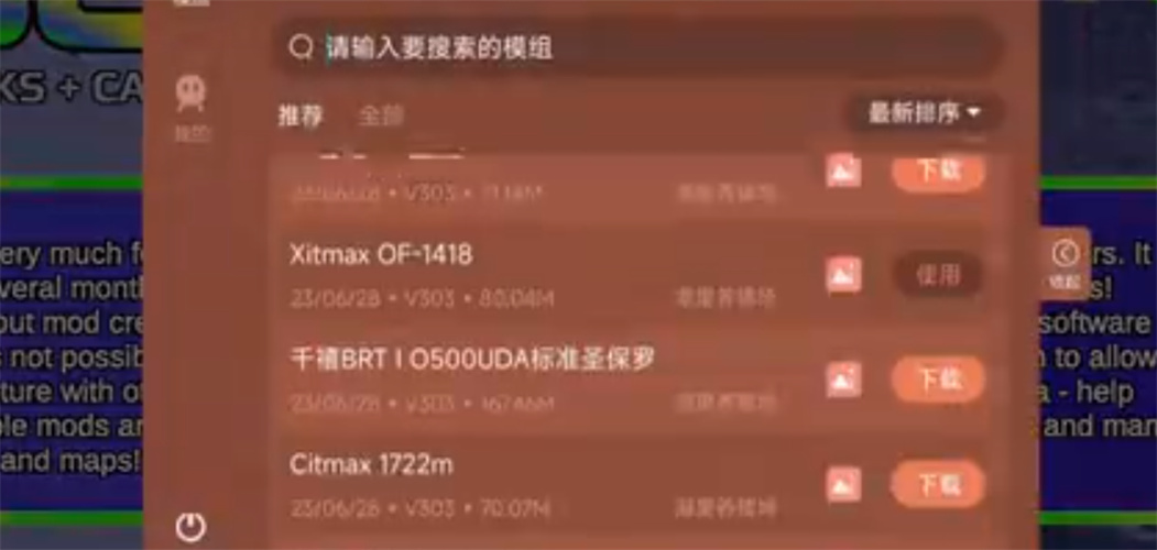 卡车头驾驶模拟器内置模组版最新版0