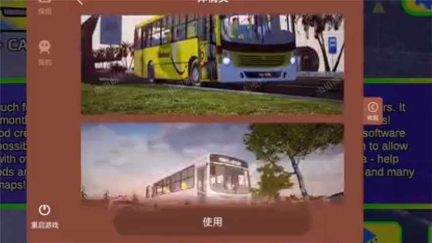 卡车头驾驶模拟器内置模组版最新版1