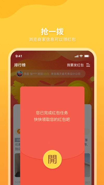 抢一拨(同城生活服务信息)2