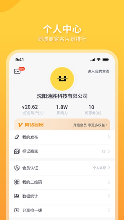 抢一拨(同城生活服务信息)