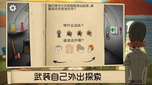 60秒避难所生存2