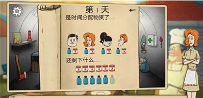 60秒避难所生存3