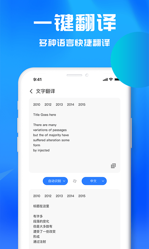 文字识别助理1