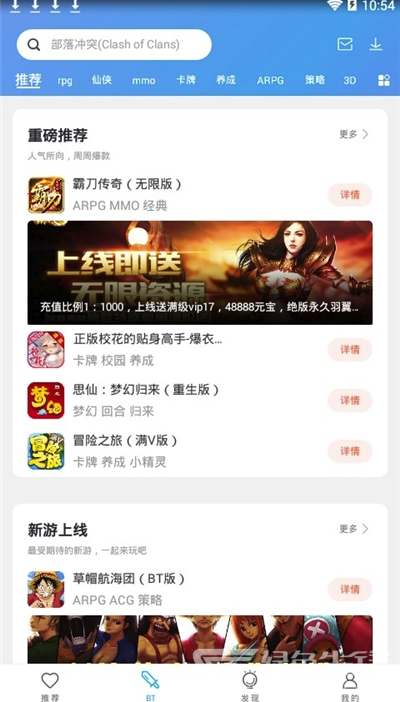 7723游戏盒子无限奇币(游戏盒子安装包)V3.4.0 安卓手机版