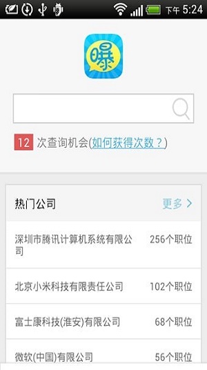 爆工资2