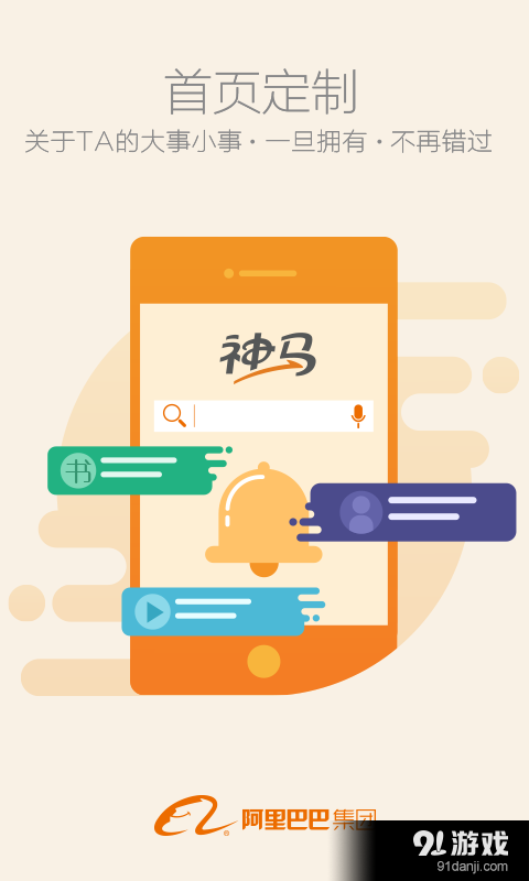 神马2