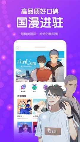 宅乐漫画无限钻石2