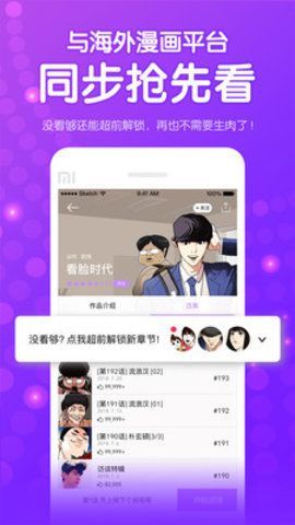 宅乐漫画无限钻石4