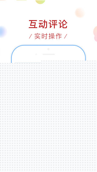 新浪看点APP4
