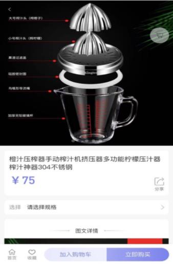 勇龙美购免费版2