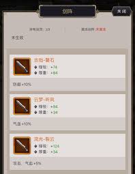 这就是江湖枪从钢筋转力破有哪些属性变化