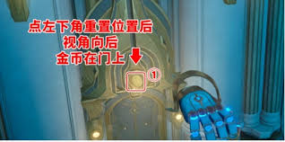 崩坏星穹铁道穹顶关塞翻飞之币在哪