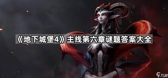 地下城堡4惊悸荒野小屋如何调查