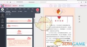 秀米编辑器如何实现首行缩进