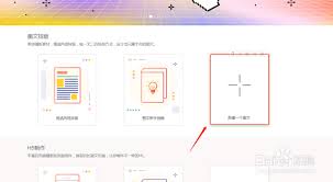 秀米编辑器如何制作滑动图文