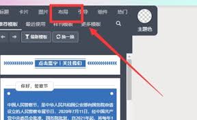 秀米编辑器如何制作滑动图文