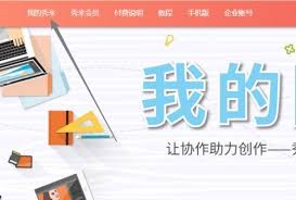 秀米编辑器如何制作邀请函
