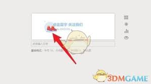秀米编辑器如何调整图层顺序