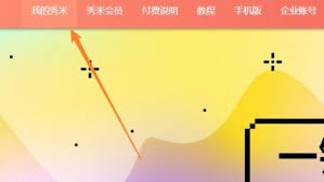 秀米编辑器如何删除样式
