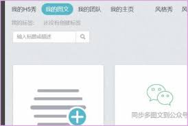 秀米编辑器如何导出word