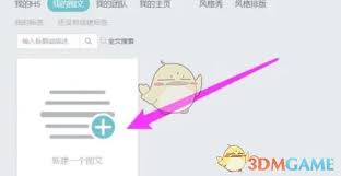 秀米编辑器如何导入图片