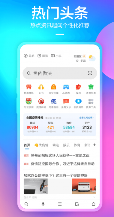 360浏览器