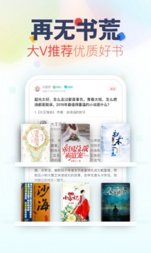 旧版追书神器3
