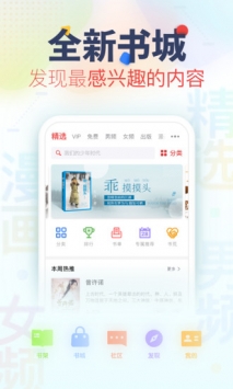 旧版追书神器4