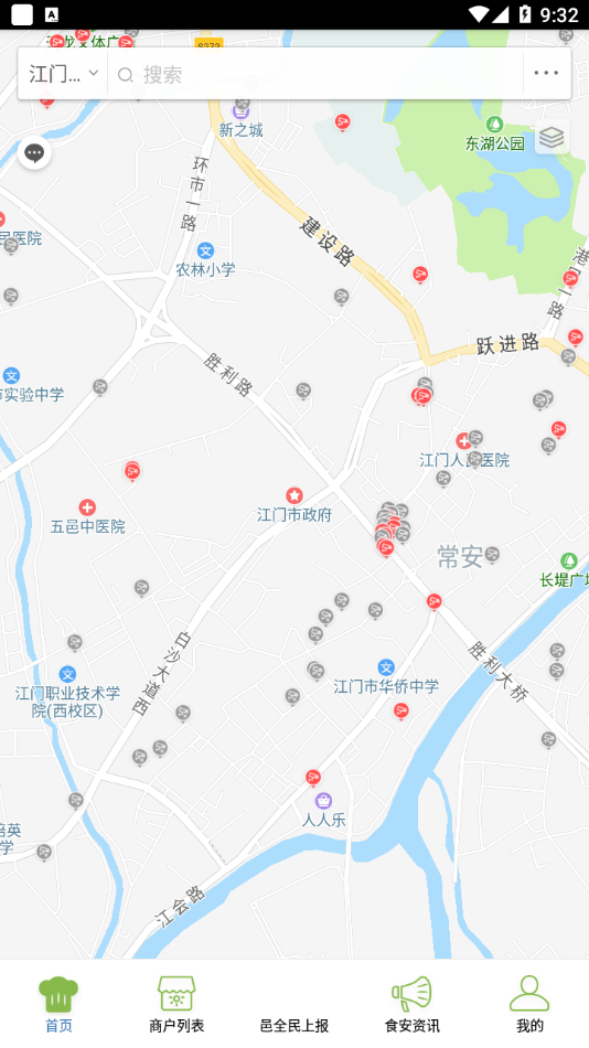 邑食安APP1