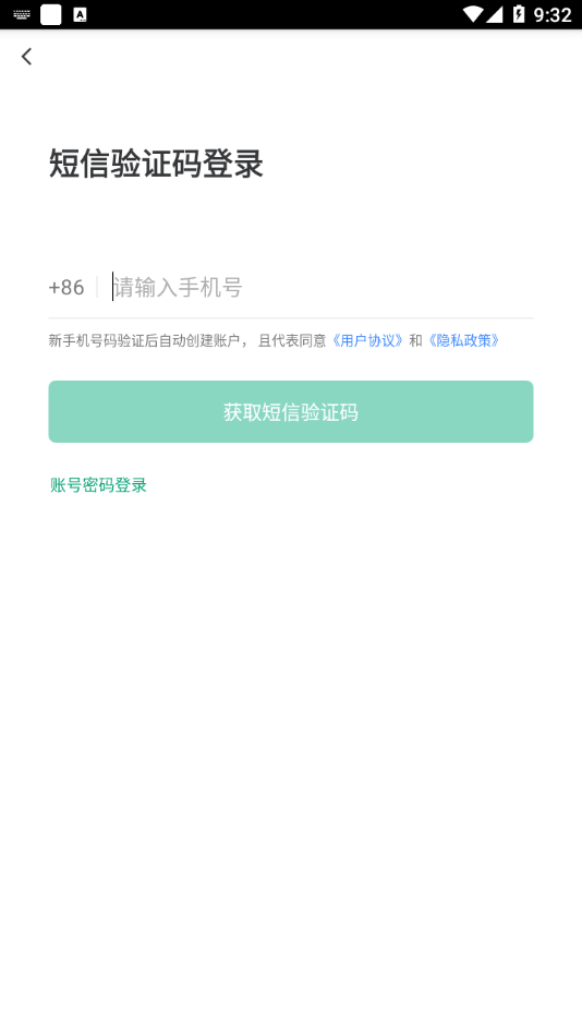 邑食安APP3