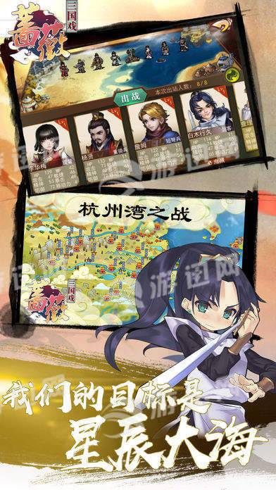 三国蔷薇英雄传3