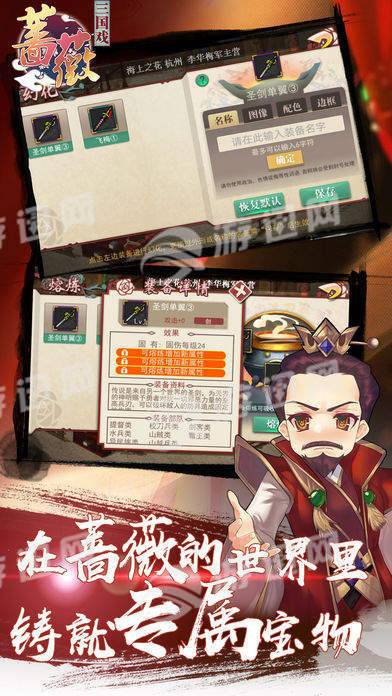 三国蔷薇英雄传5