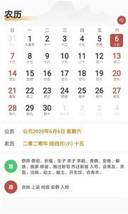 时明藏历佛历3