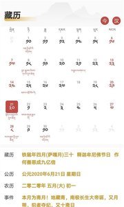时明藏历佛历