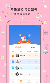 打卡日历3