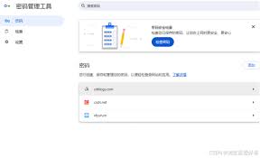 谷歌浏览器如何设置自动管理未使用网站权限