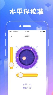AR测量工具3