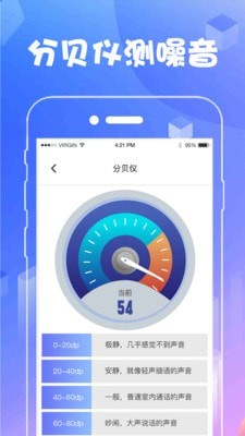 AR测量工具4