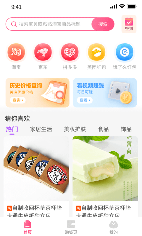 优返蛙3