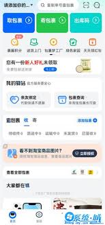 菜鸟如何设置快递送货上门
