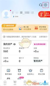 如何取消和包自动续费