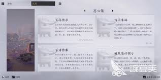 燕云十六声周妙心聊天对话怎么玩